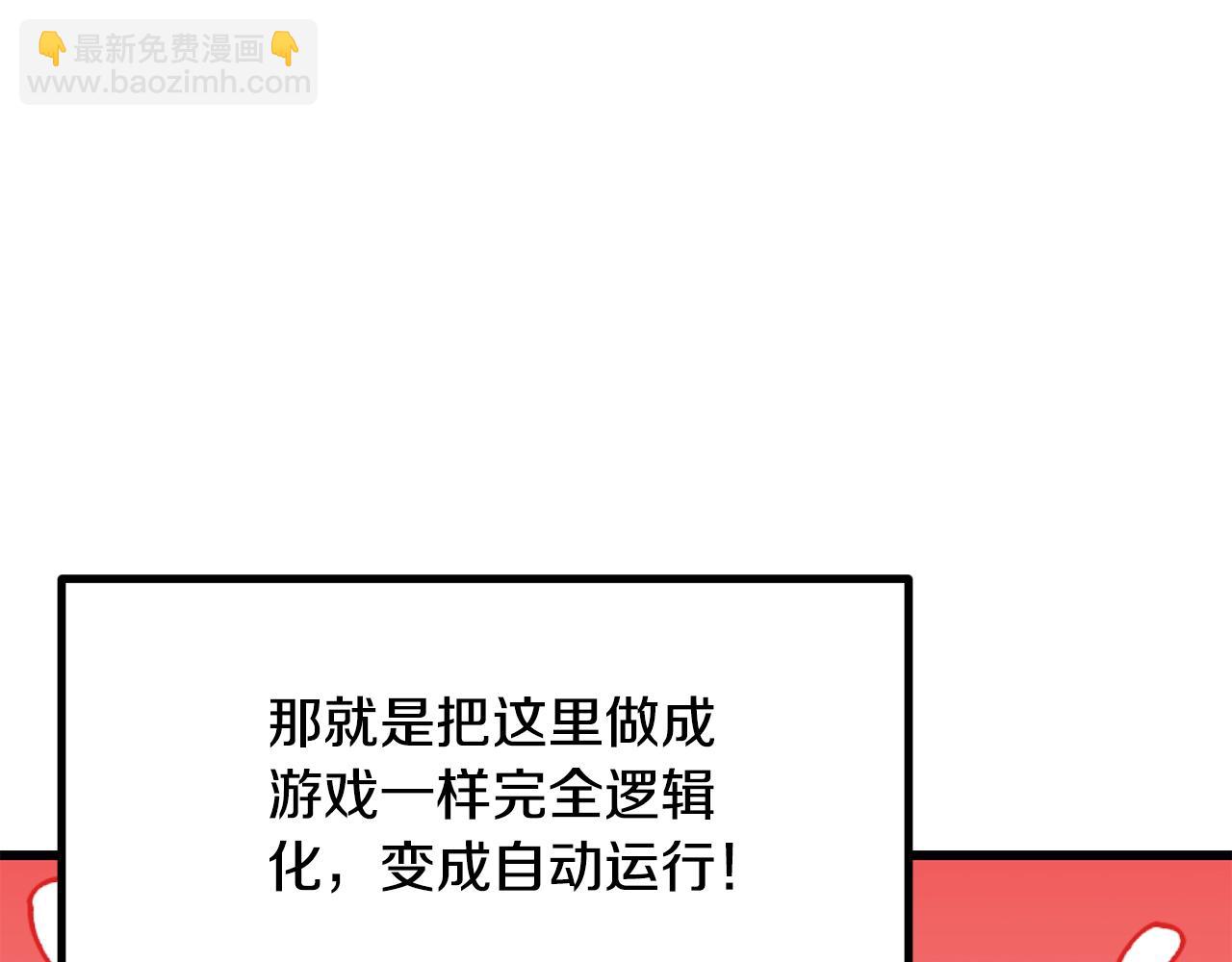 拔劍九億次 - 第207話 你低估我了(2/5) - 2