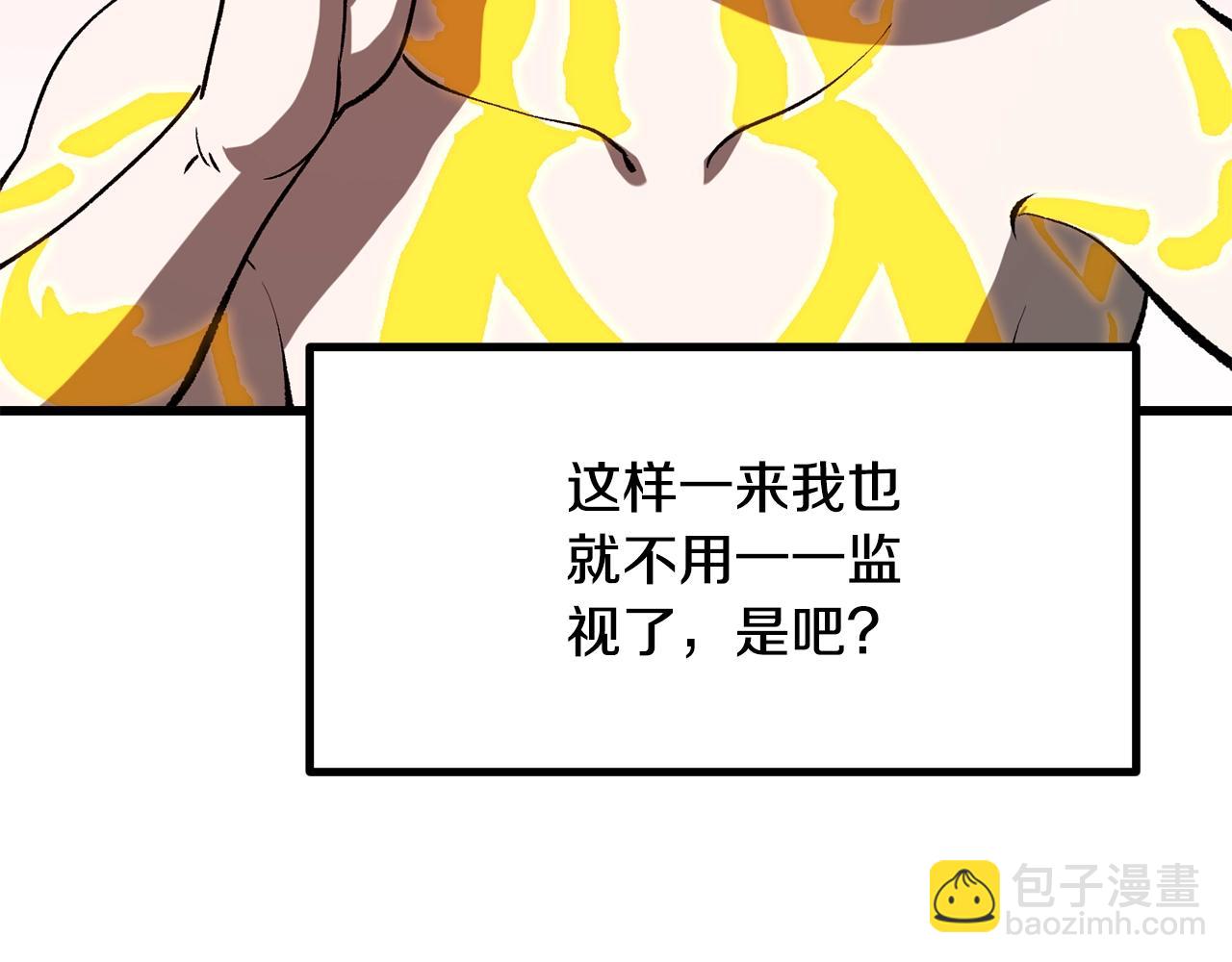 拔劍九億次 - 第207話 你低估我了(2/5) - 4