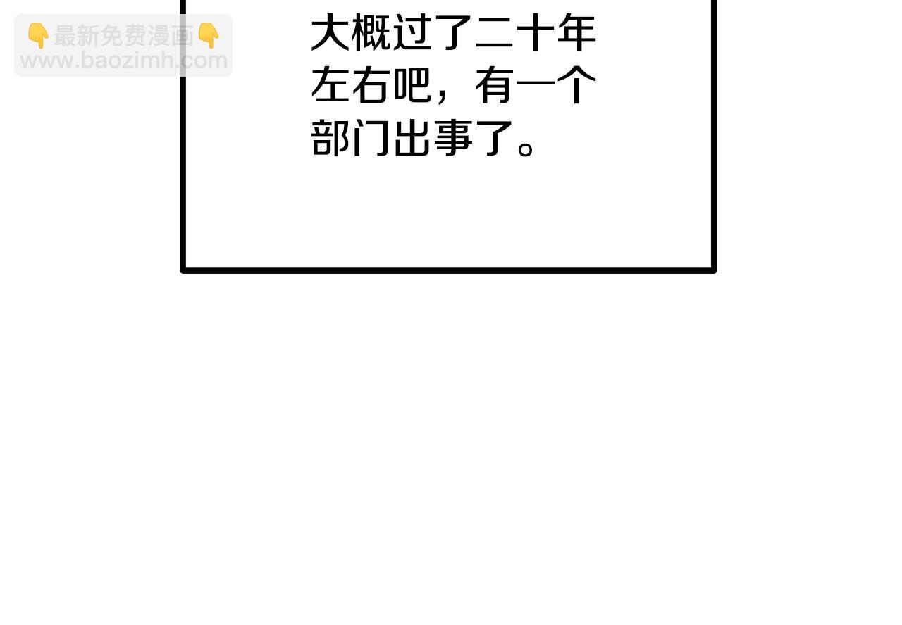 拔劍九億次 - 第207話 你低估我了(2/5) - 1