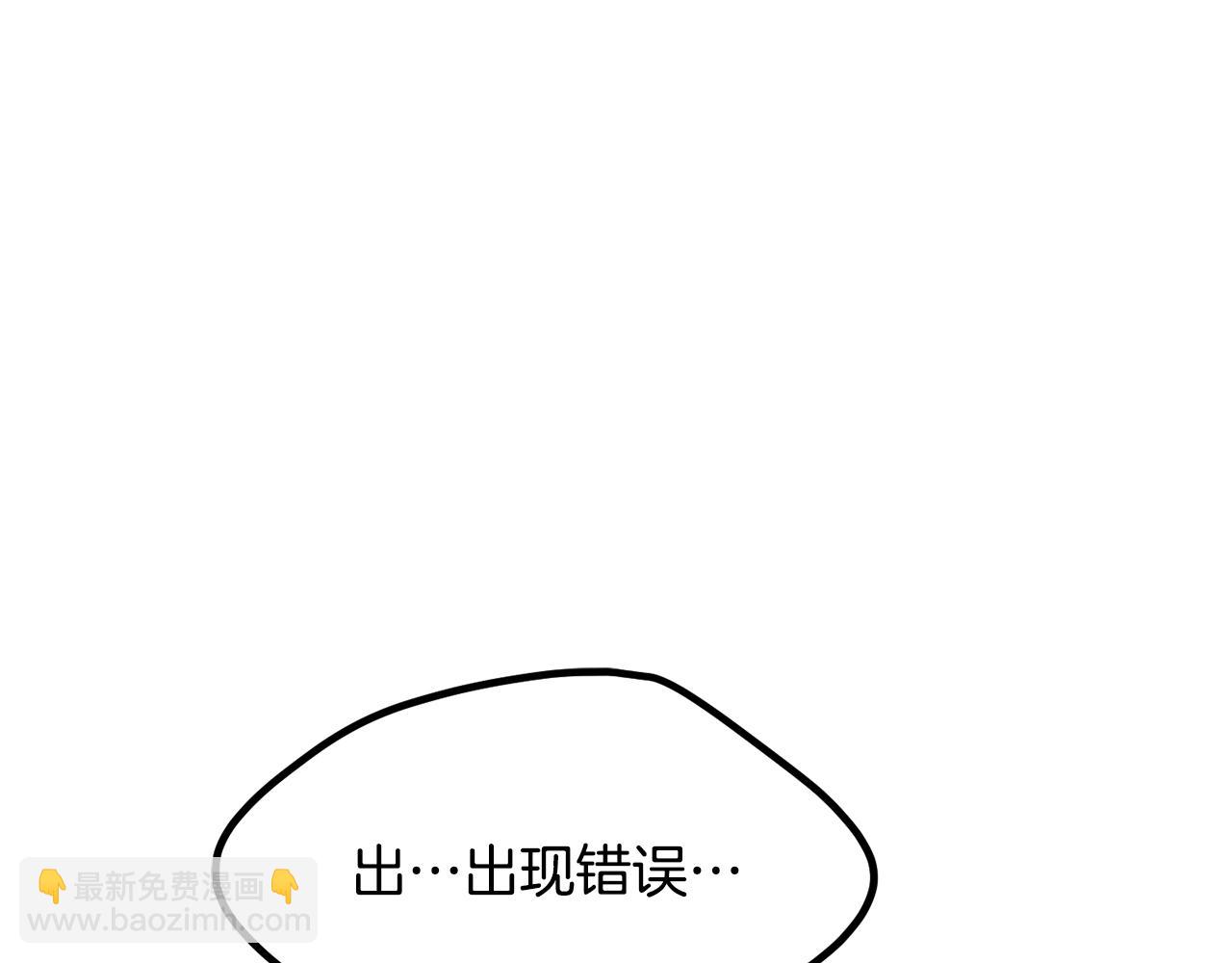 拔劍九億次 - 第207話 你低估我了(2/5) - 2