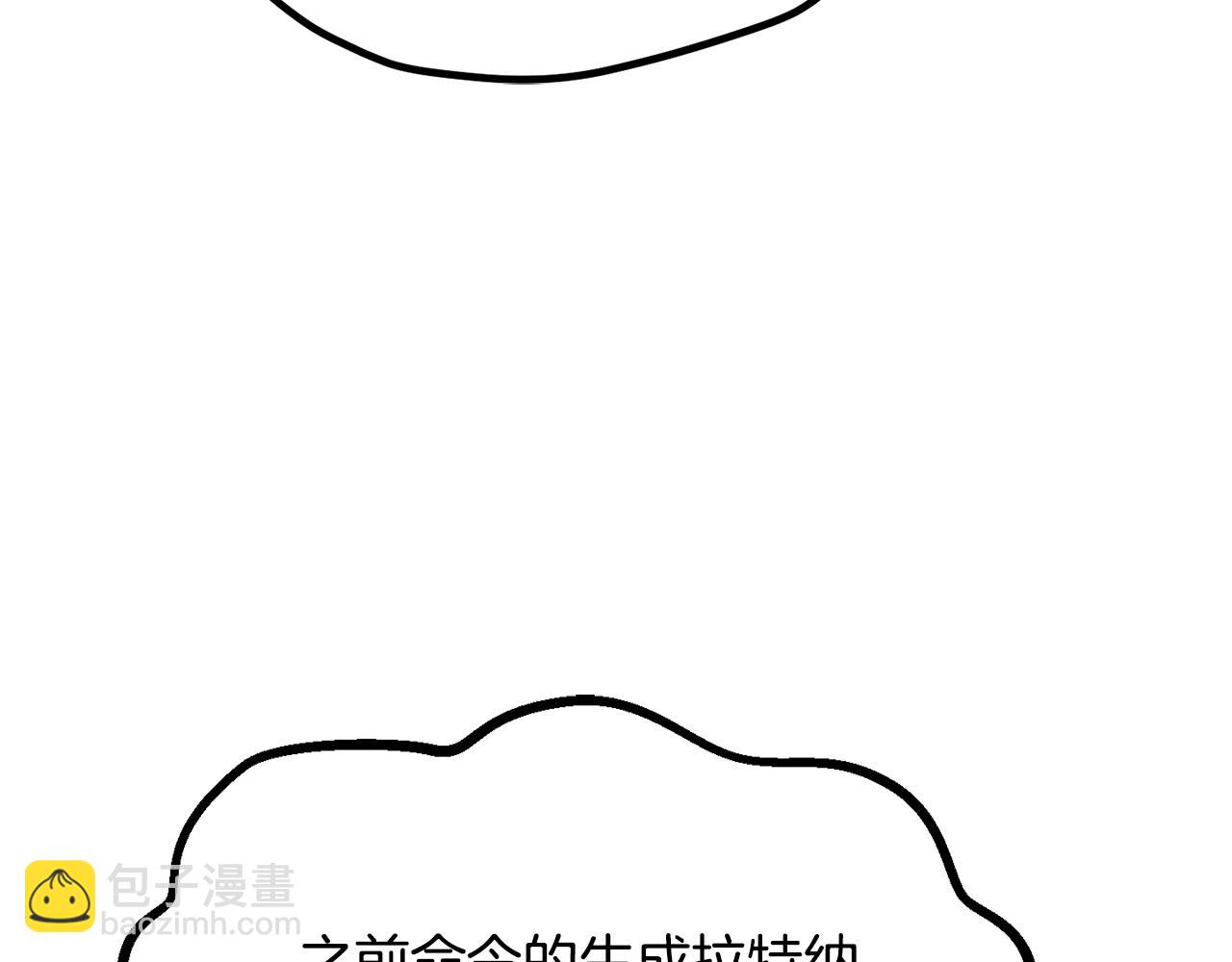 拔劍九億次 - 第207話 你低估我了(2/5) - 3