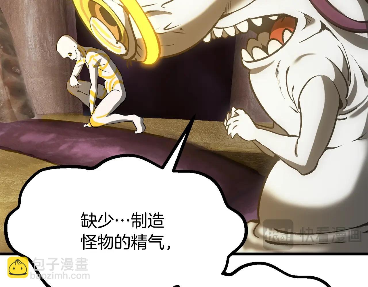 拔劍九億次 - 第207話 你低估我了(2/5) - 5