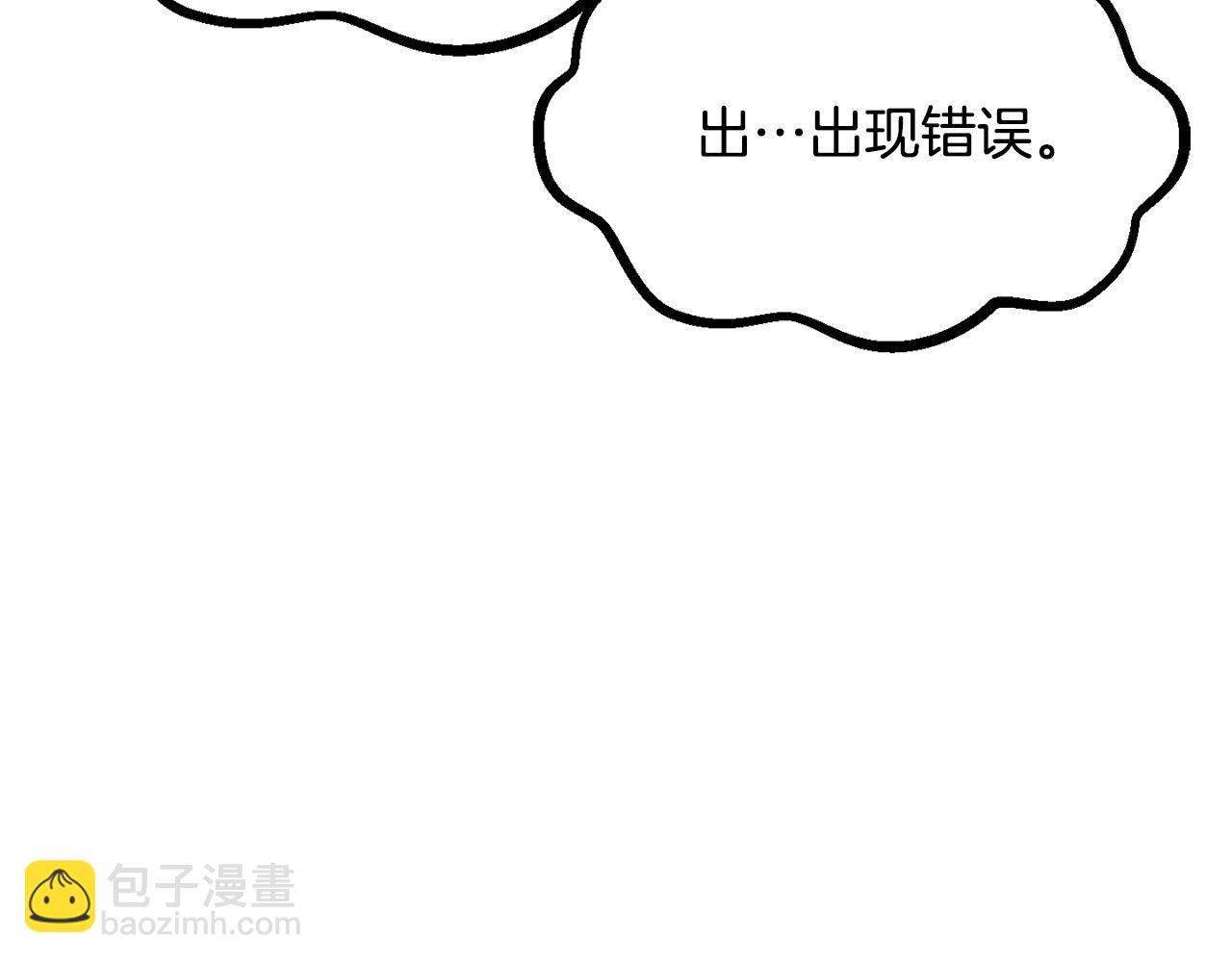 拔劍九億次 - 第207話 你低估我了(2/5) - 6