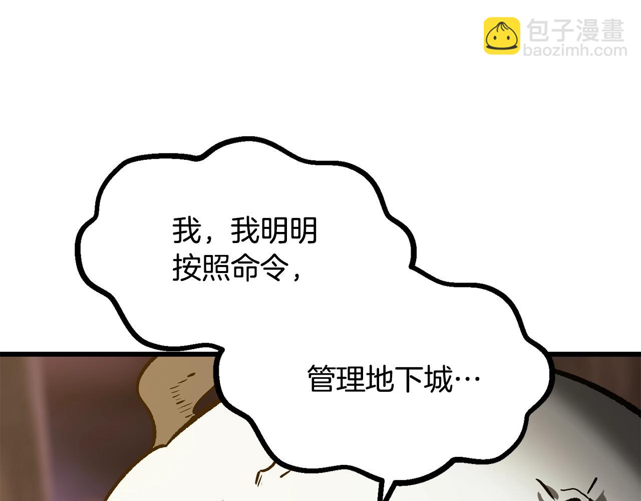 拔劍九億次 - 第207話 你低估我了(2/5) - 7