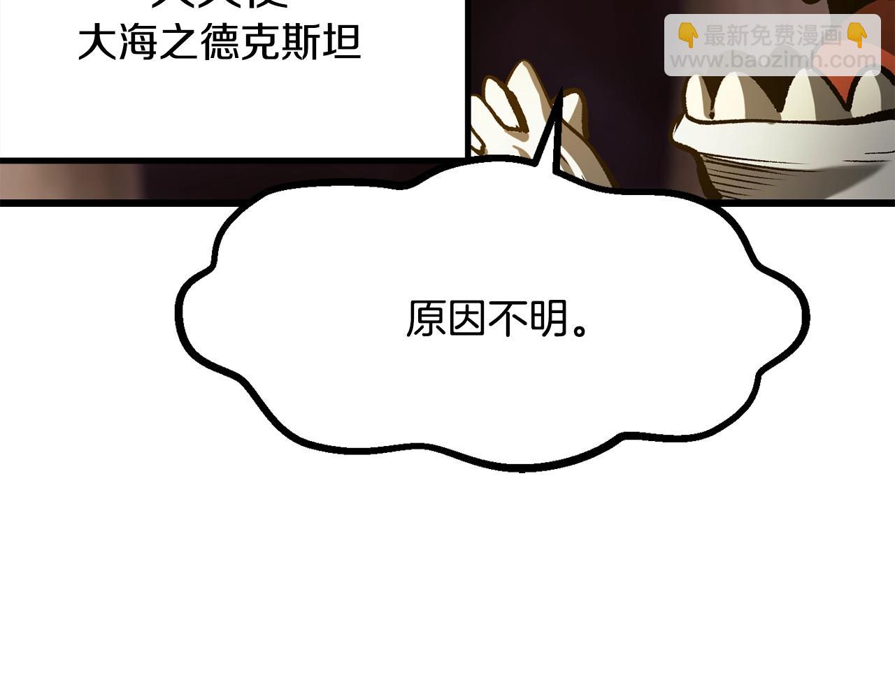 拔劍九億次 - 第207話 你低估我了(2/5) - 1