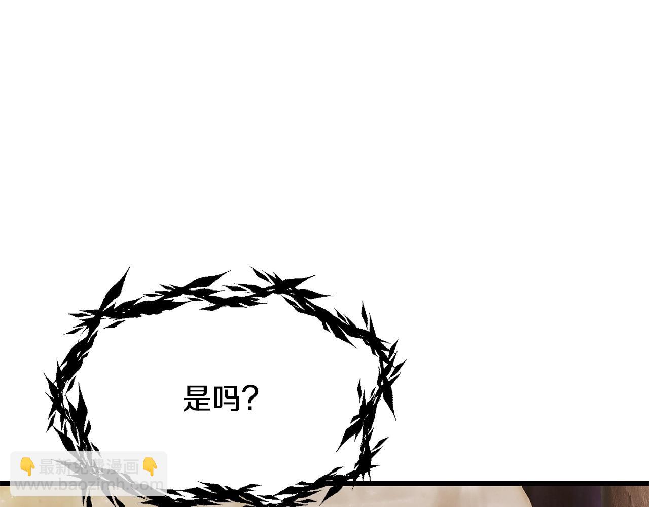 拔劍九億次 - 第207話 你低估我了(2/5) - 7