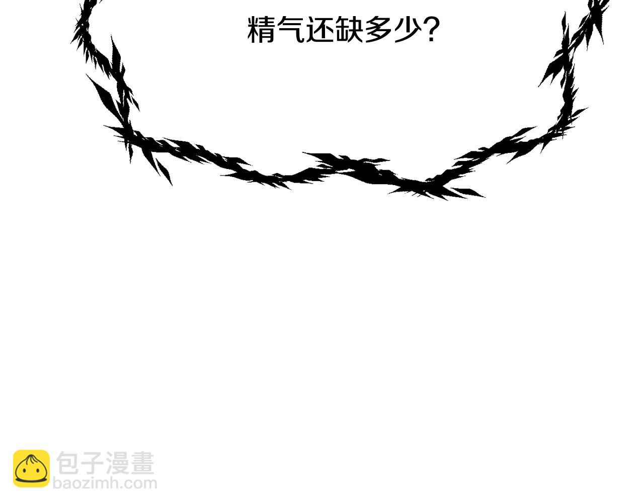 拔劍九億次 - 第207話 你低估我了(2/5) - 1