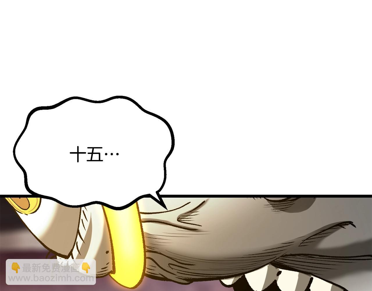 拔劍九億次 - 第207話 你低估我了(2/5) - 2