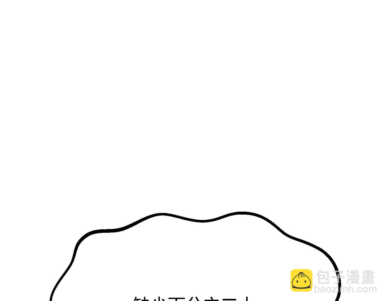 拔劍九億次 - 第207話 你低估我了(2/5) - 4