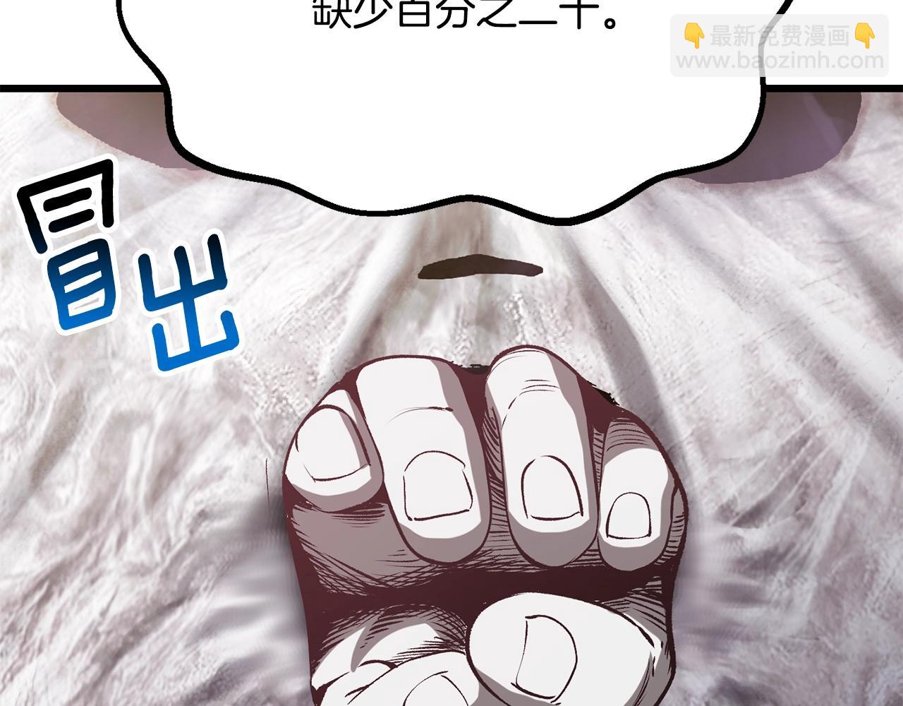 拔劍九億次 - 第207話 你低估我了(2/5) - 5