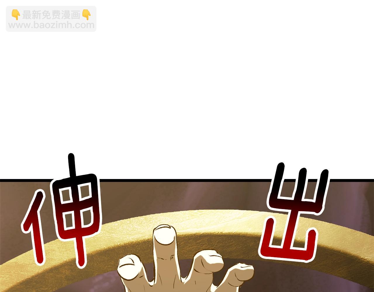 拔劍九億次 - 第207話 你低估我了(2/5) - 8