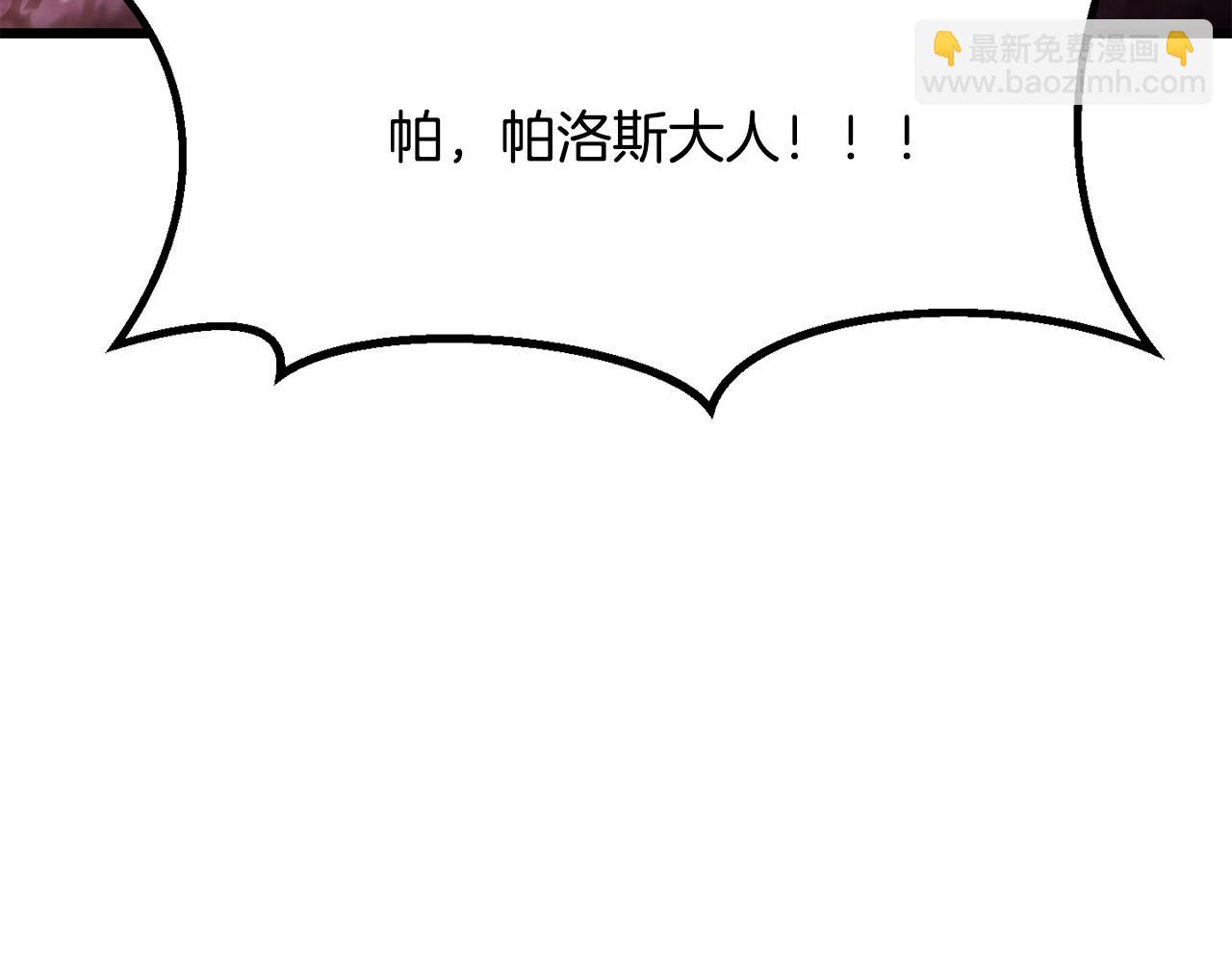 拔劍九億次 - 第207話 你低估我了(2/5) - 3