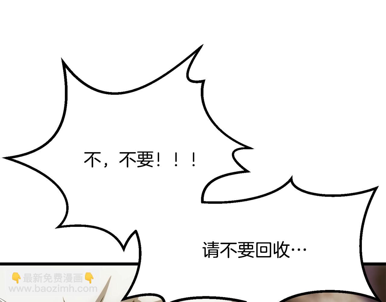 拔劍九億次 - 第207話 你低估我了(2/5) - 4