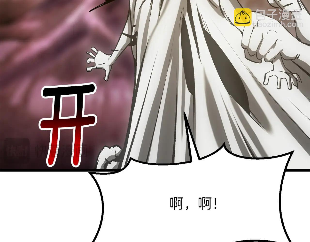 拔劍九億次 - 第207話 你低估我了(2/5) - 6