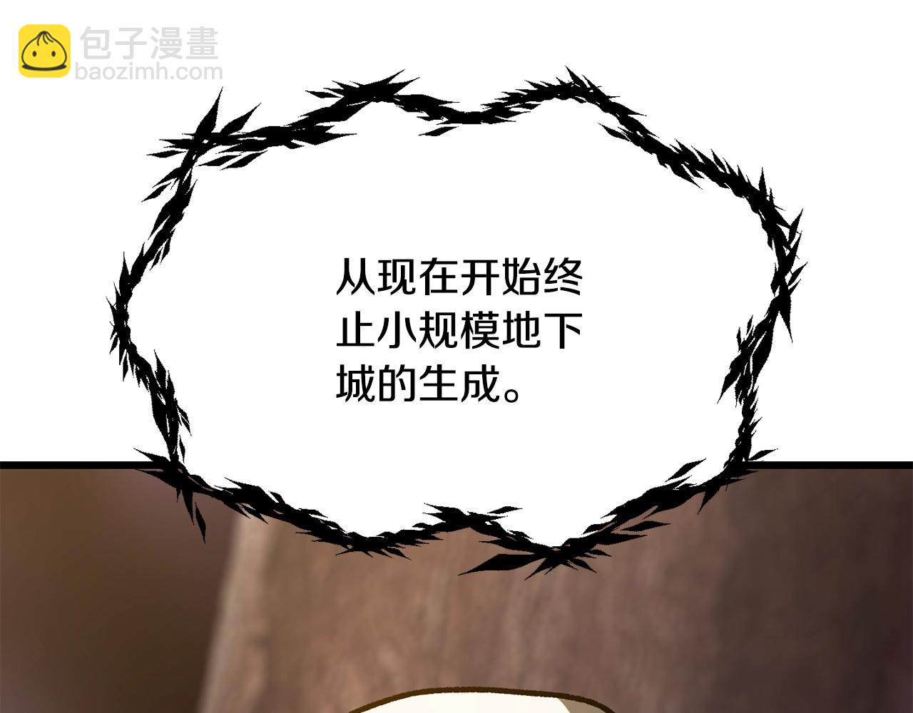 拔劍九億次 - 第207話 你低估我了(2/5) - 3