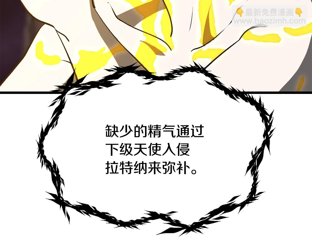 拔劍九億次 - 第207話 你低估我了(2/5) - 5