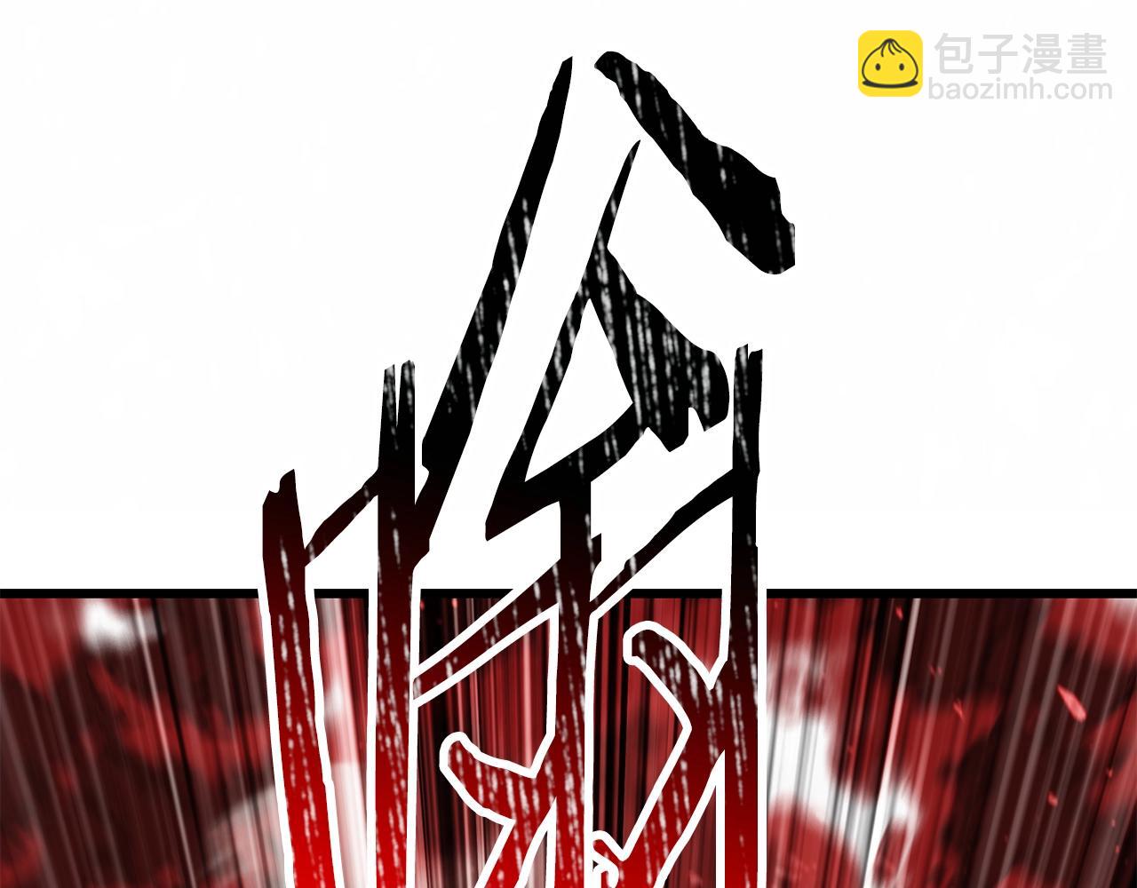 拔劍九億次 - 第209話 廢品的逆襲(1/6) - 2