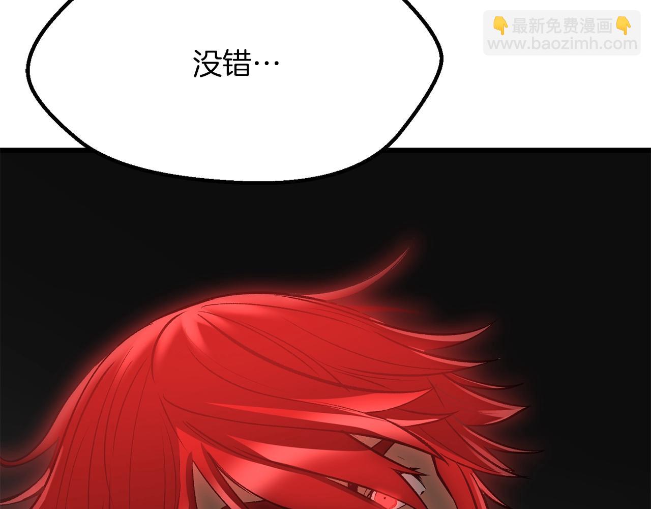 拔劍九億次 - 第209話 廢品的逆襲(3/6) - 4