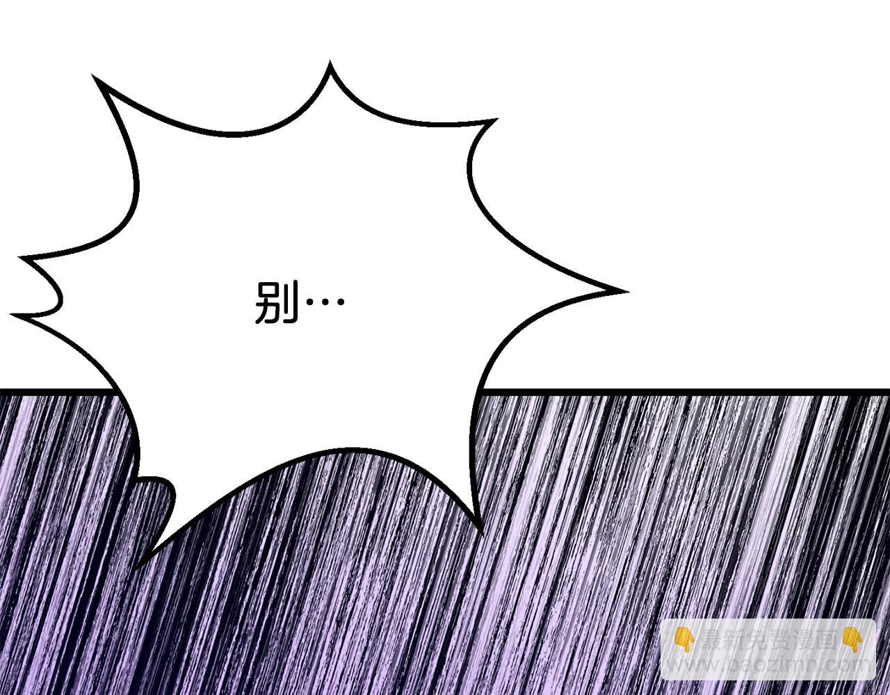 拔劍九億次 - 第209話 廢品的逆襲(3/6) - 5