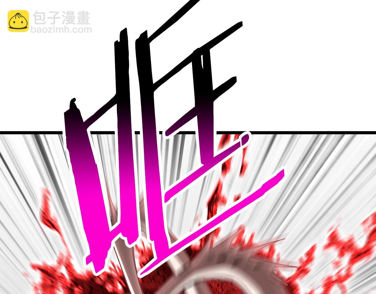 拔劍九億次 - 第209話 廢品的逆襲(3/6) - 6