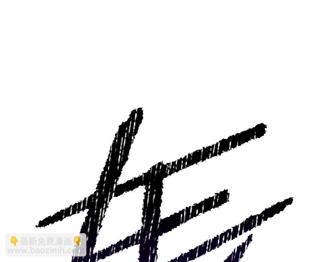 拔劍九億次 - 第209話 廢品的逆襲(3/6) - 1