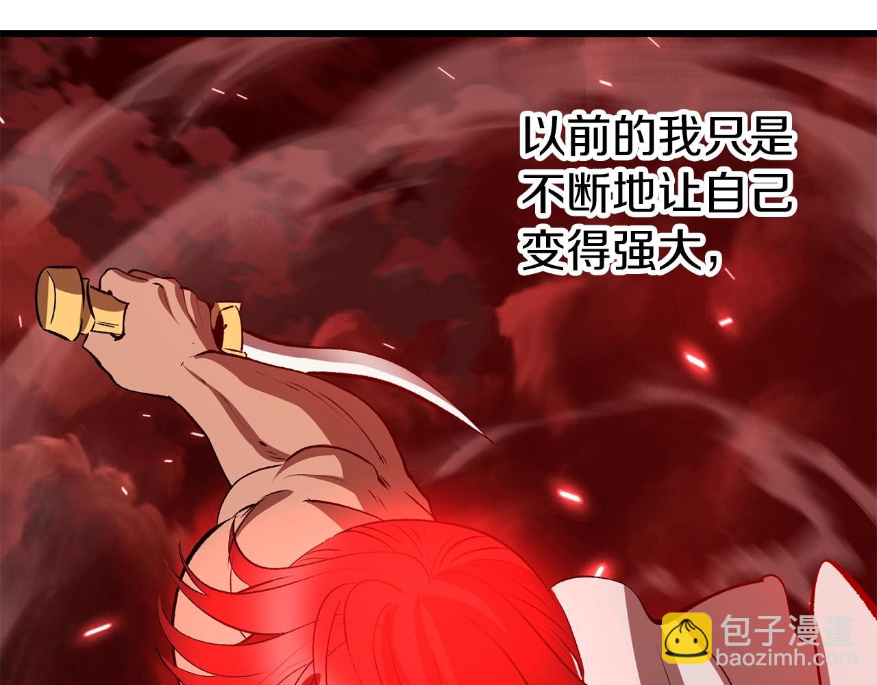 拔劍九億次 - 第209話 廢品的逆襲(3/6) - 7