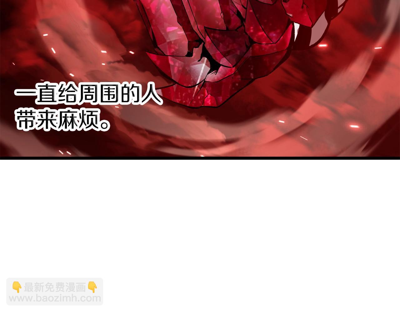 拔劍九億次 - 第209話 廢品的逆襲(3/6) - 1