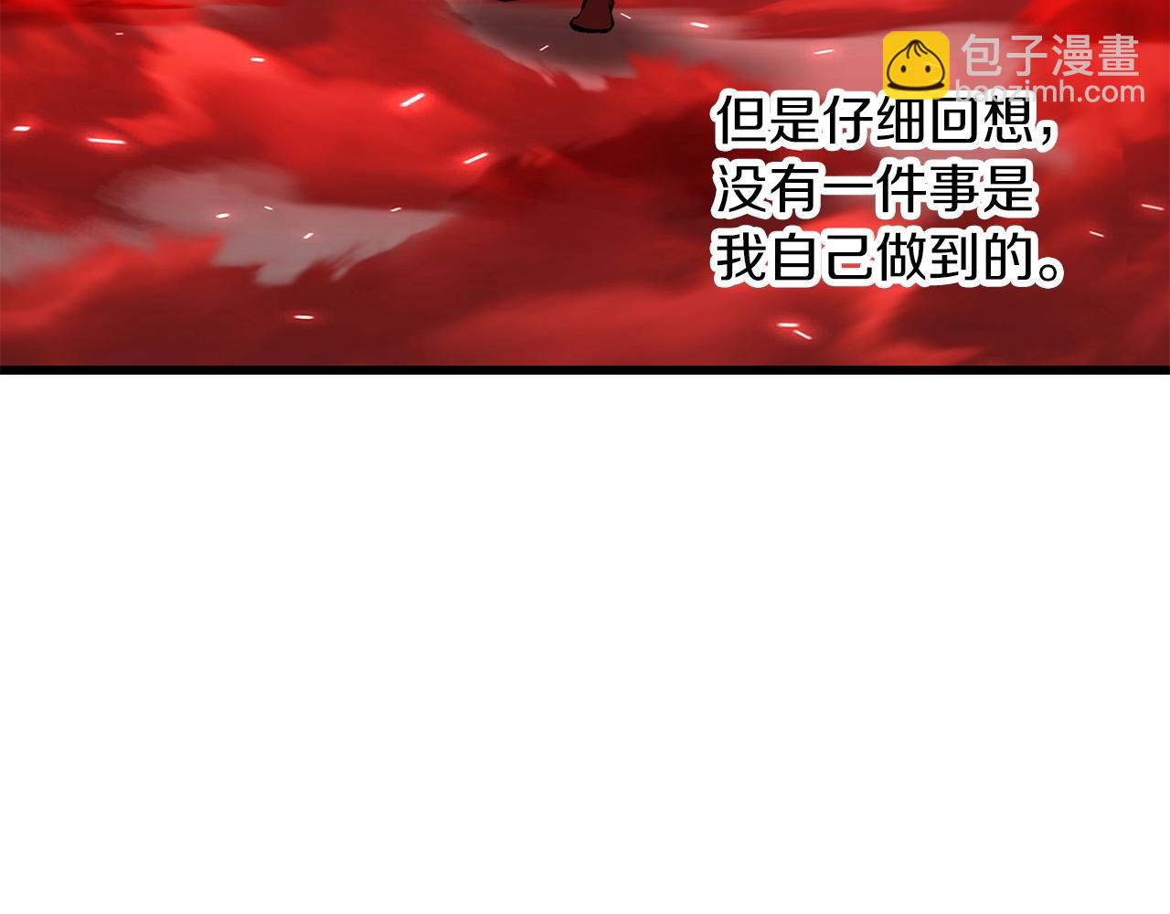 拔劍九億次 - 第209話 廢品的逆襲(3/6) - 1