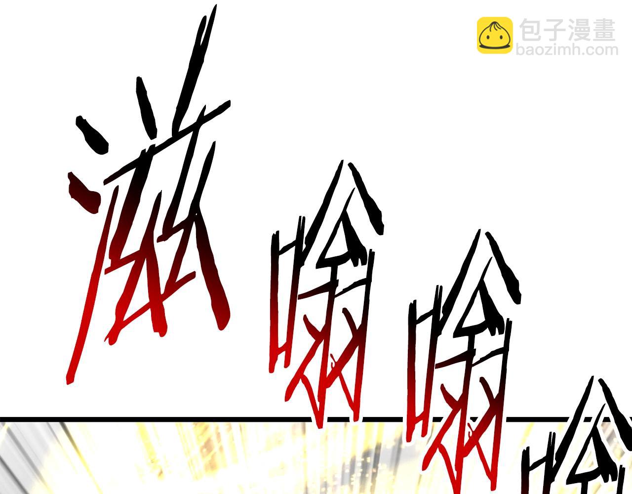 拔劍九億次 - 第209話 廢品的逆襲(3/6) - 2