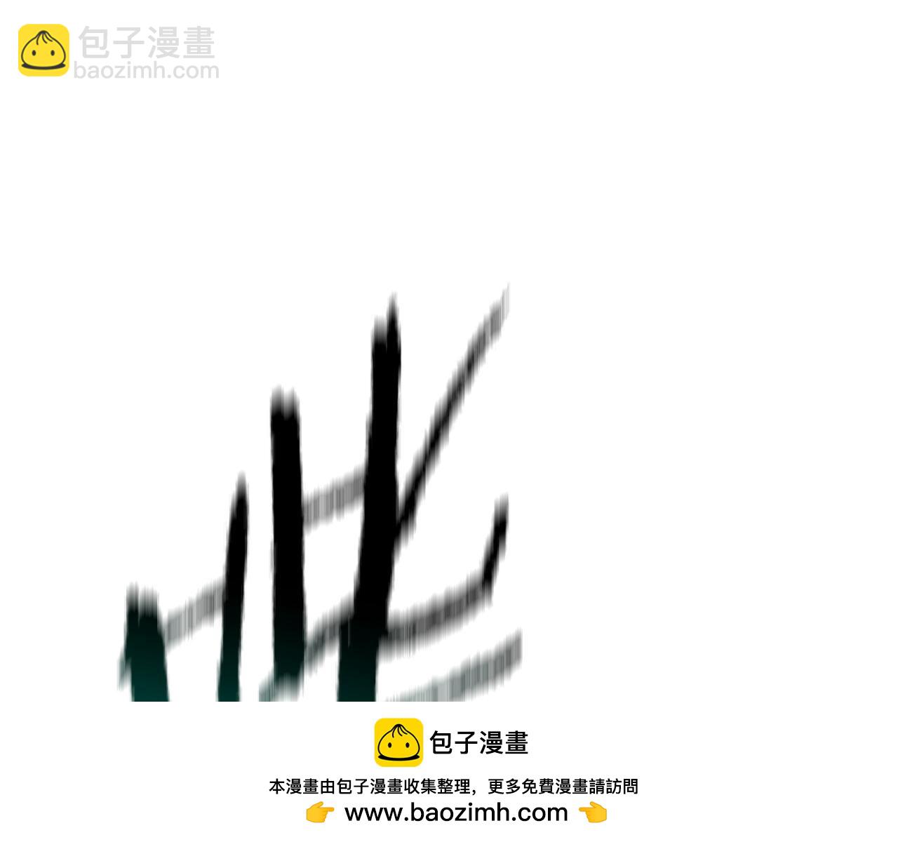 拔劍九億次 - 第209話 廢品的逆襲(3/6) - 6