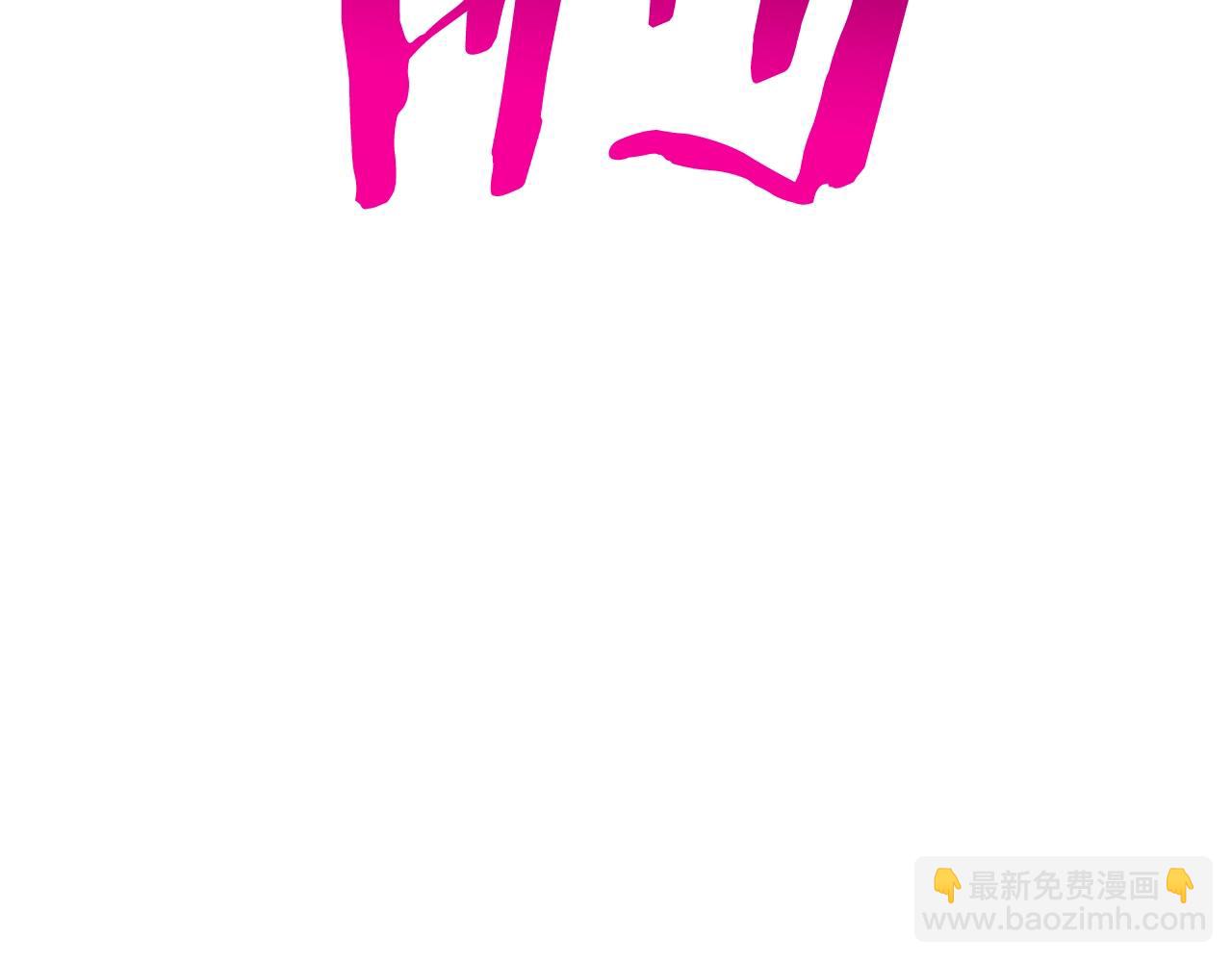 拔劍九億次 - 第209話 廢品的逆襲(4/6) - 8