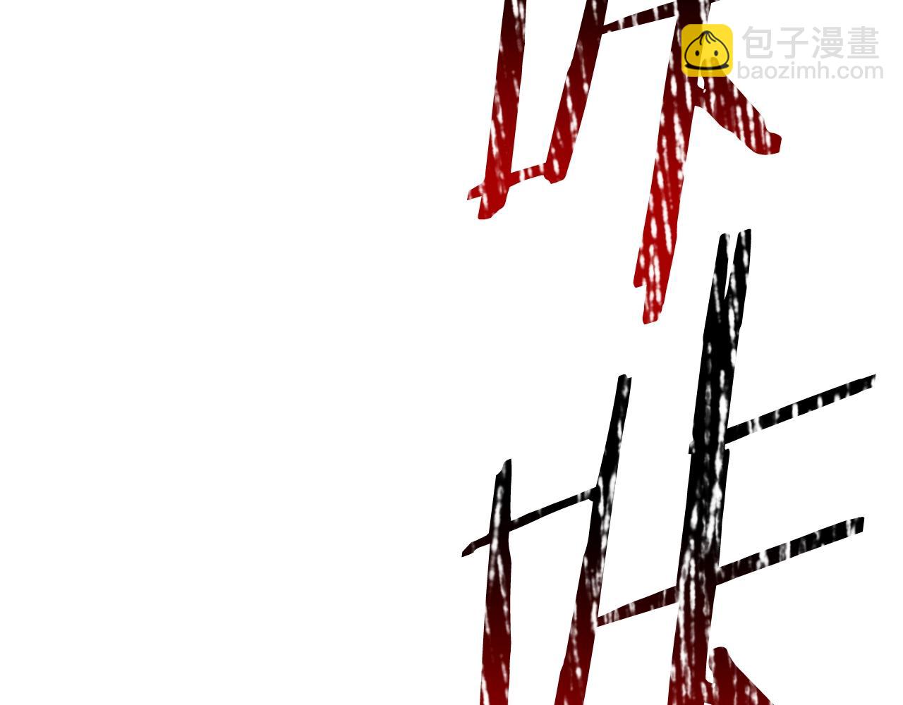 拔劍九億次 - 第209話 廢品的逆襲(4/6) - 5