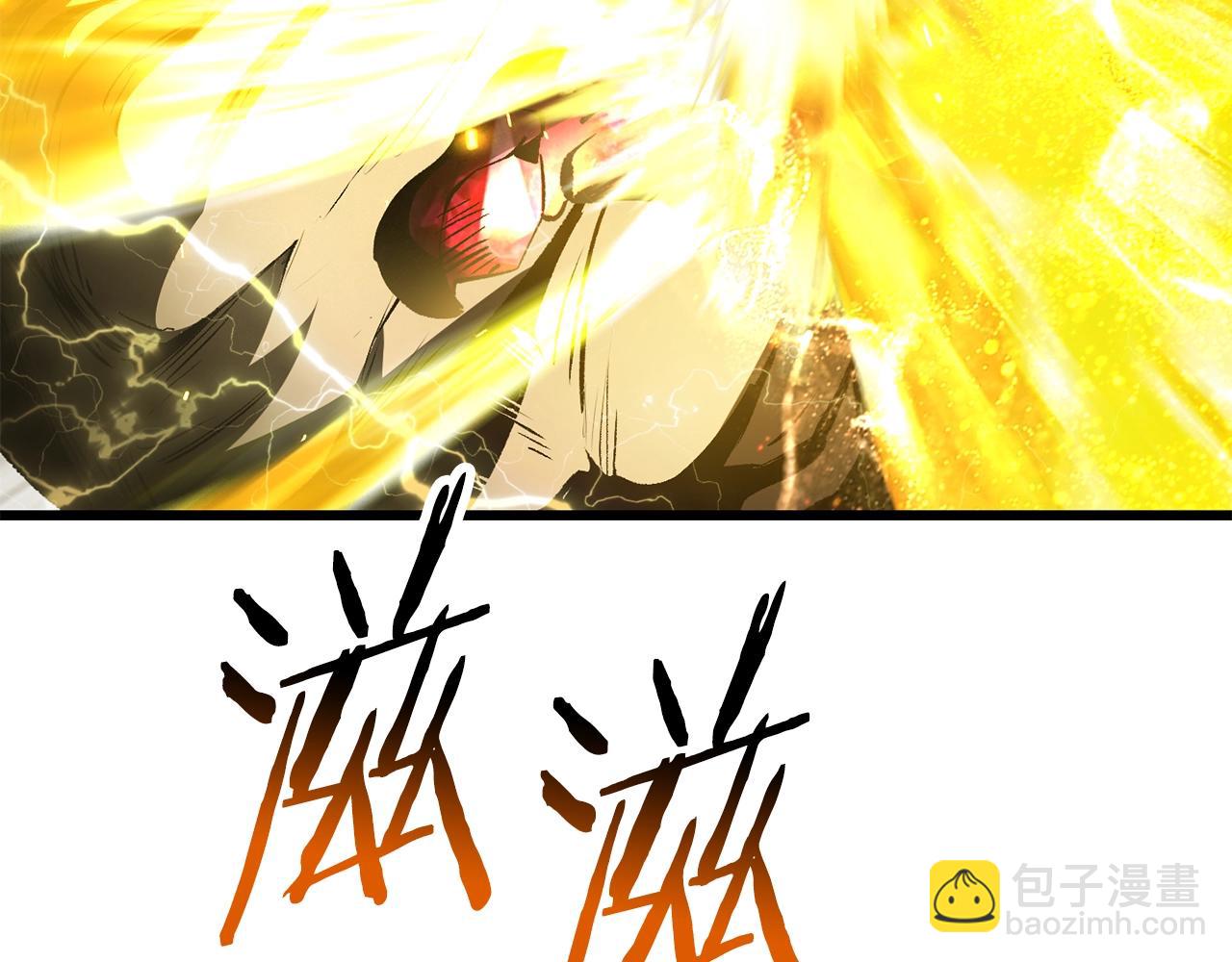 拔劍九億次 - 第209話 廢品的逆襲(4/6) - 7