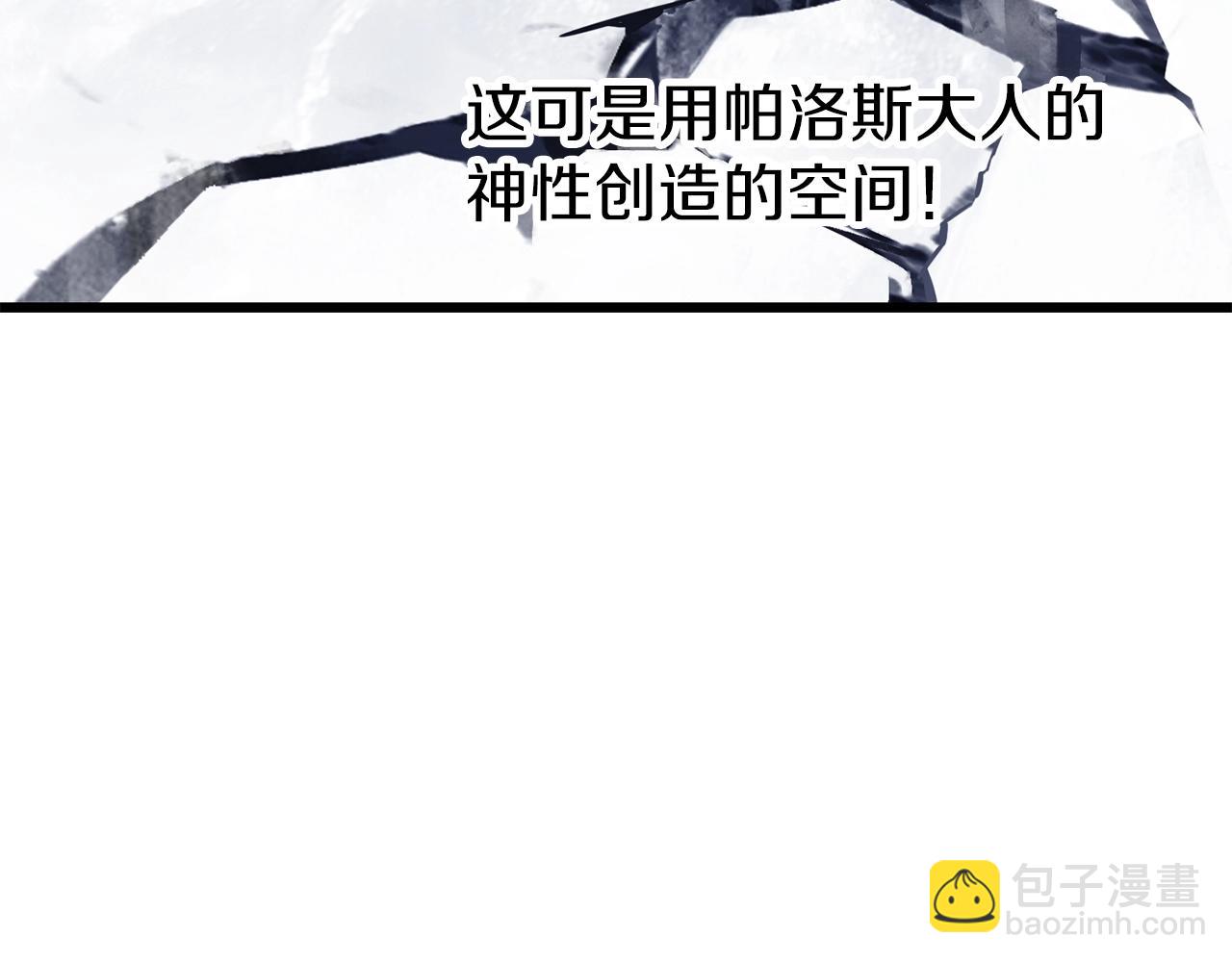 拔劍九億次 - 第209話 廢品的逆襲(1/6) - 1