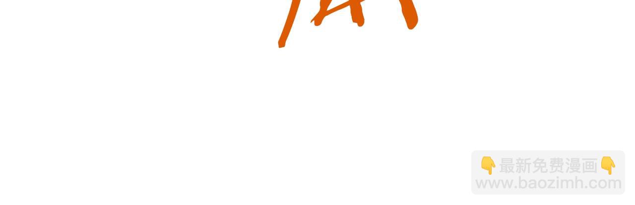 拔劍九億次 - 第209話 廢品的逆襲(4/6) - 8