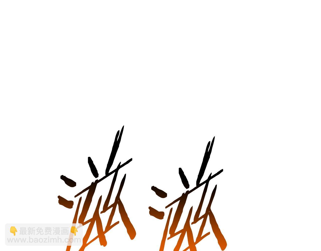 拔劍九億次 - 第209話 廢品的逆襲(4/6) - 1