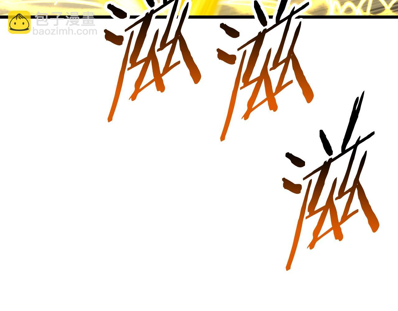 拔劍九億次 - 第209話 廢品的逆襲(4/6) - 3