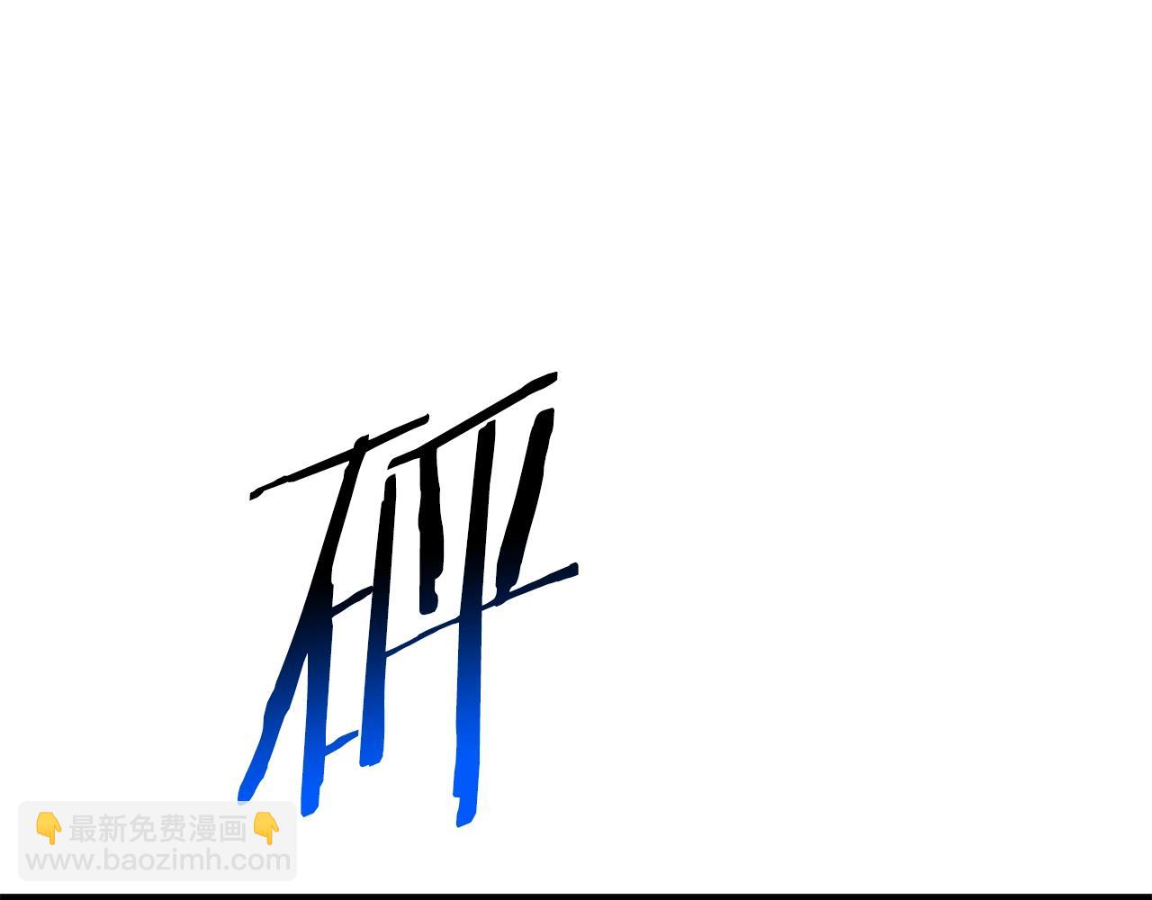 拔劍九億次 - 第209話 廢品的逆襲(4/6) - 7