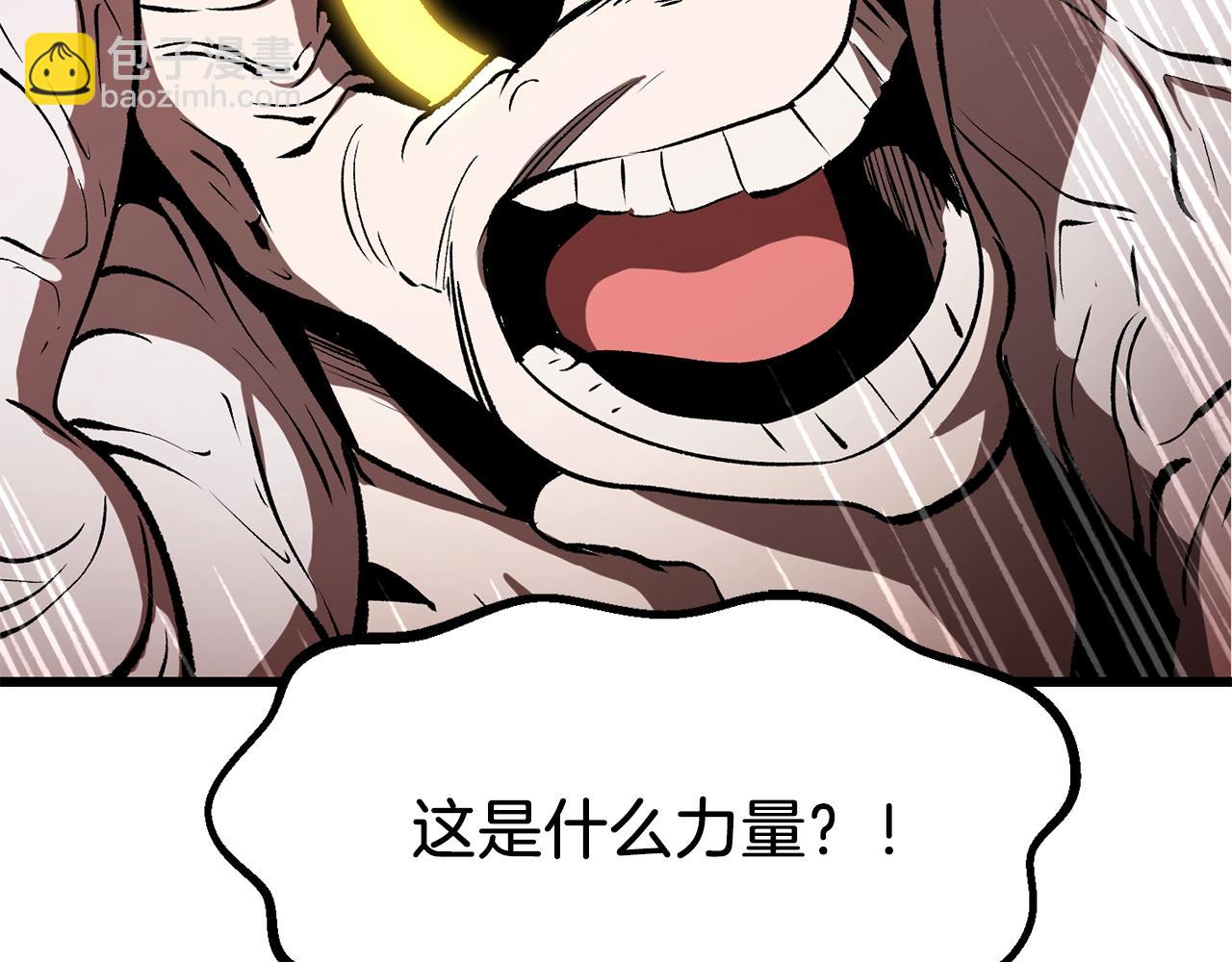 拔劍九億次 - 第209話 廢品的逆襲(1/6) - 3