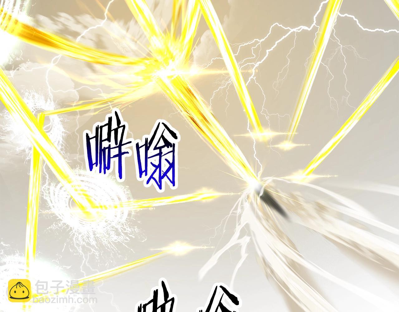 拔劍九億次 - 第209話 廢品的逆襲(4/6) - 4