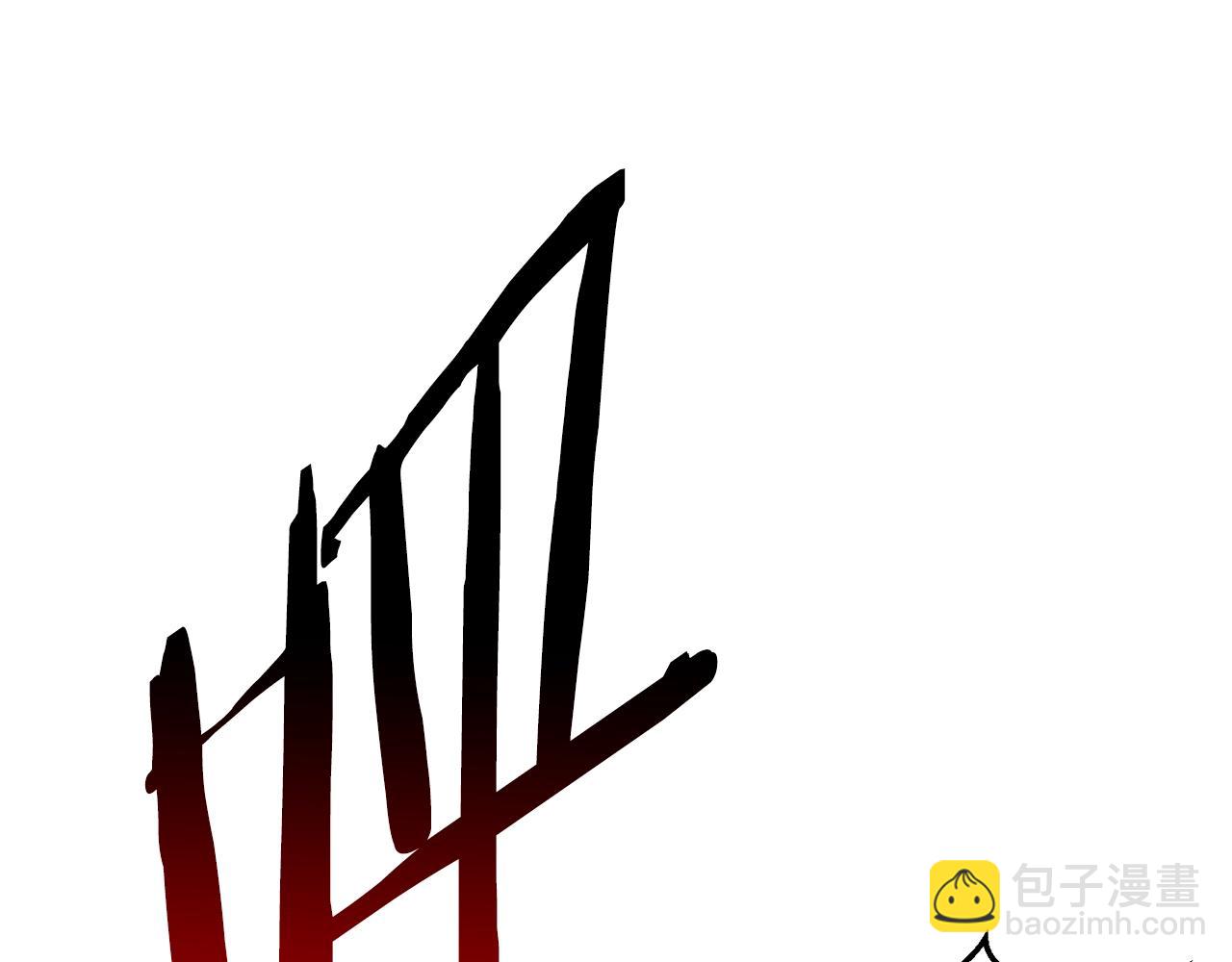 拔劍九億次 - 第209話 廢品的逆襲(4/6) - 7