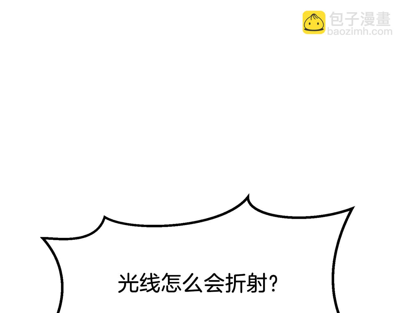 拔劍九億次 - 第209話 廢品的逆襲(4/6) - 3