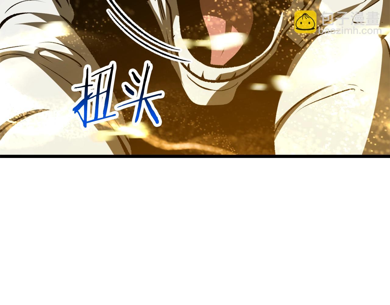 拔劍九億次 - 第209話 廢品的逆襲(4/6) - 5