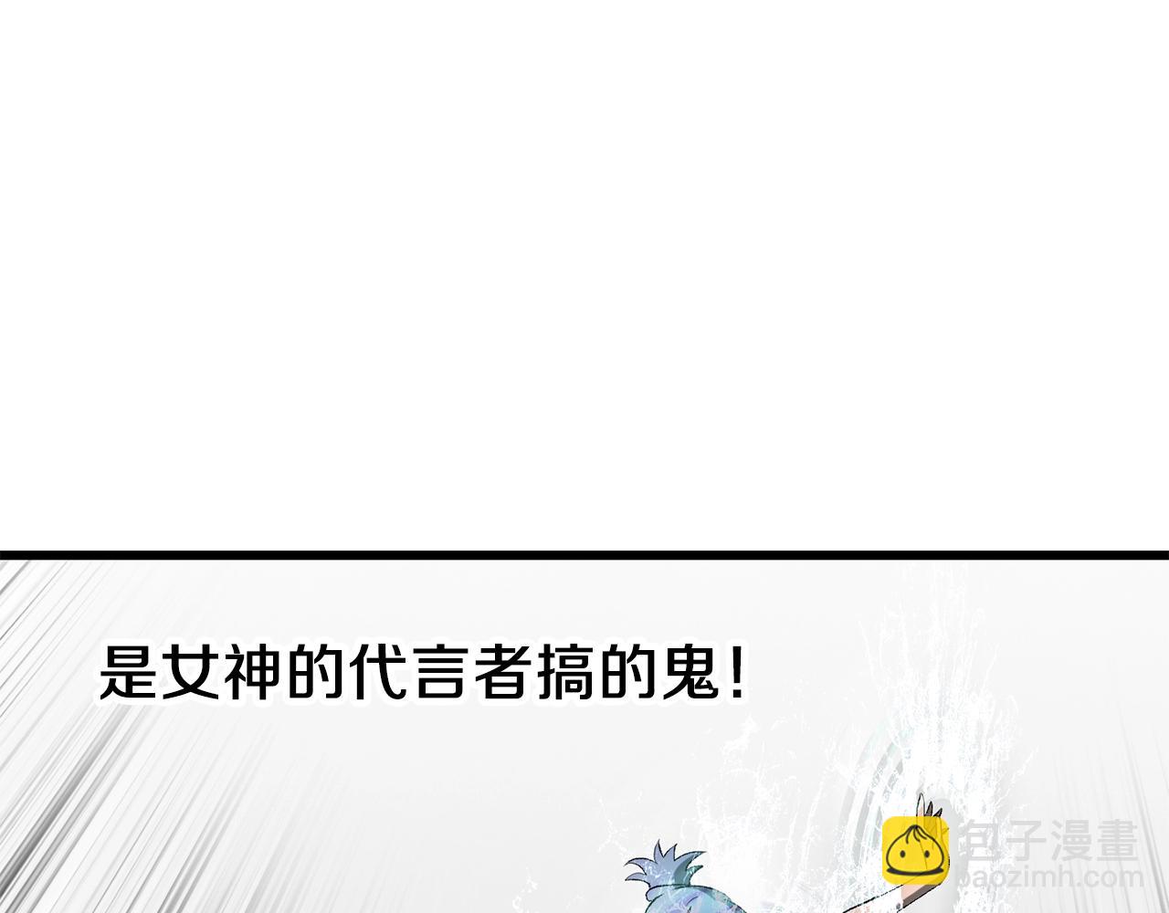 拔劍九億次 - 第209話 廢品的逆襲(5/6) - 5