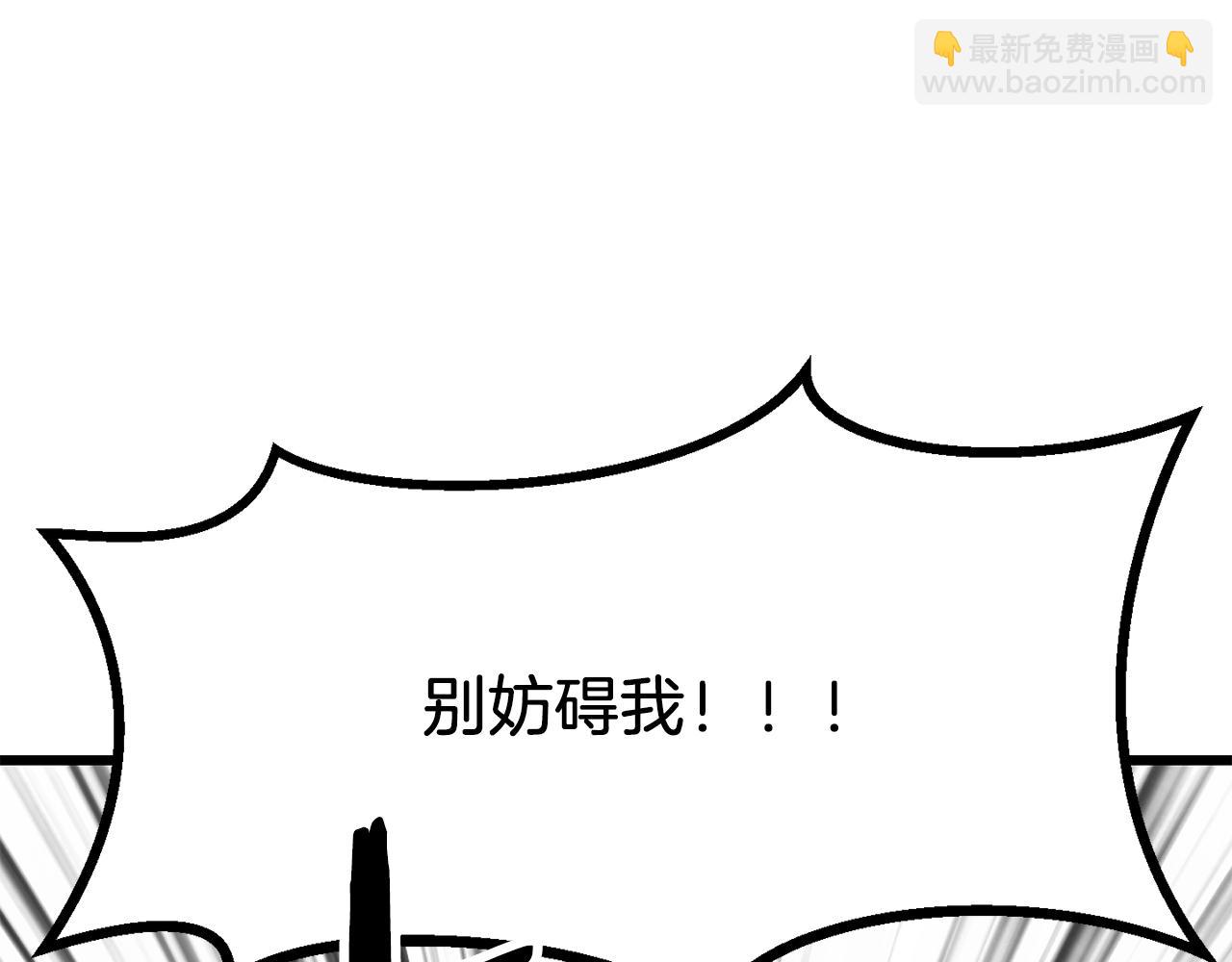 拔劍九億次 - 第209話 廢品的逆襲(5/6) - 3