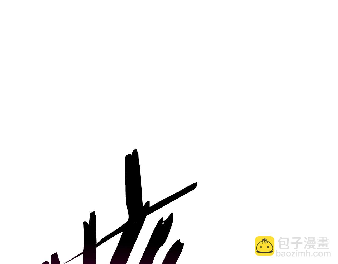 拔劍九億次 - 第209話 廢品的逆襲(5/6) - 8