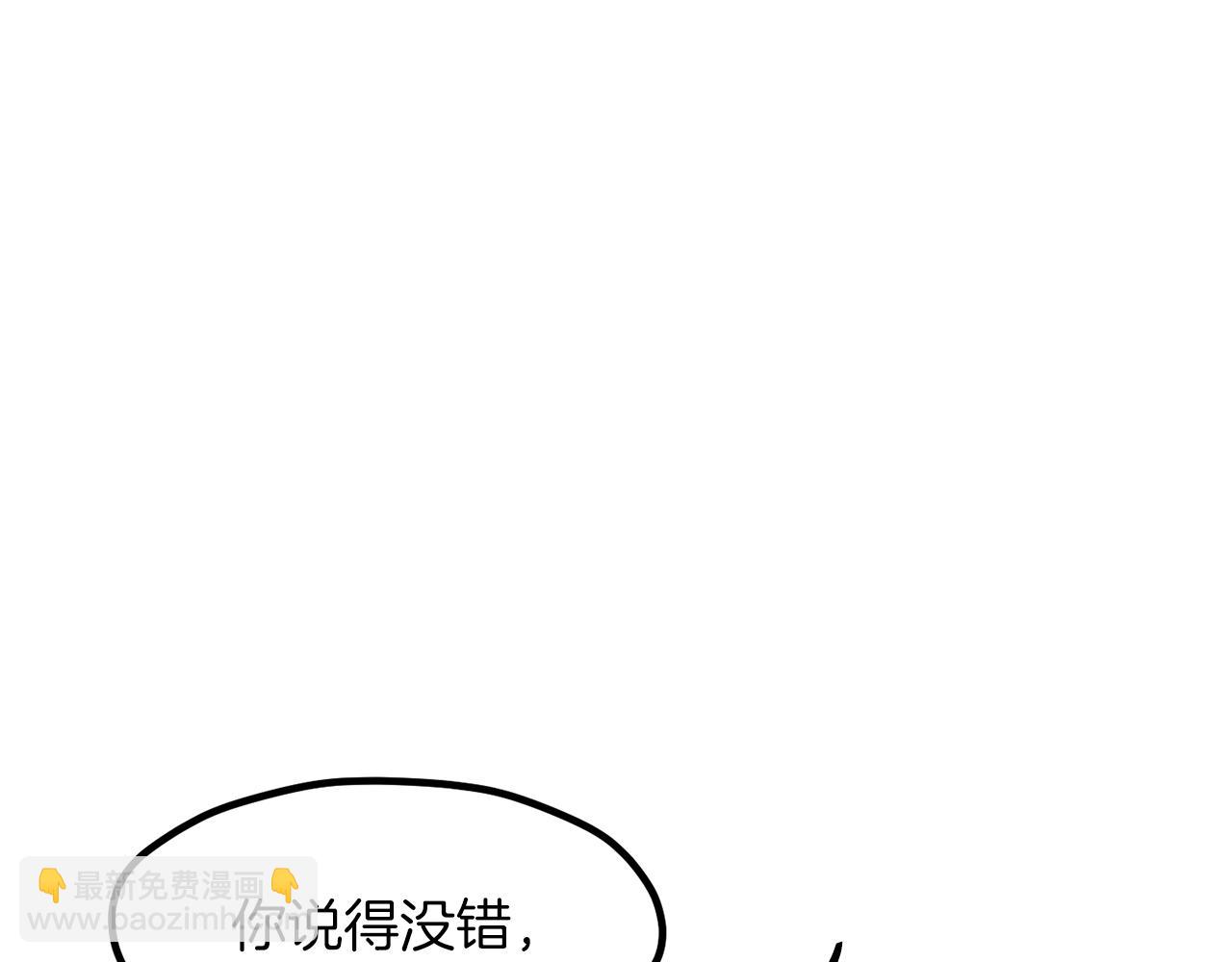 拔劍九億次 - 第209話 廢品的逆襲(5/6) - 3