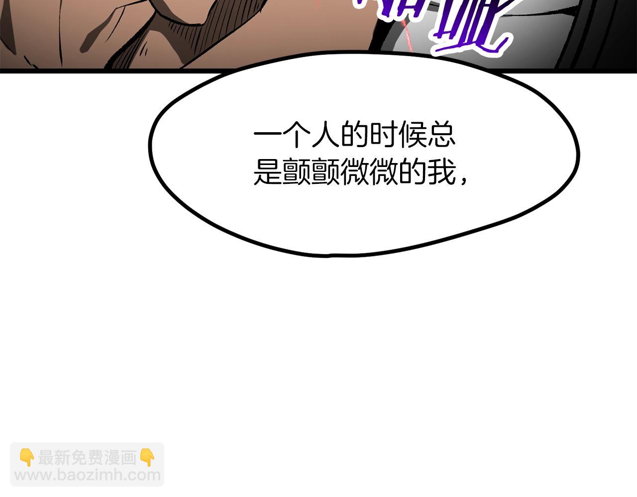 拔劍九億次 - 第209話 廢品的逆襲(5/6) - 5