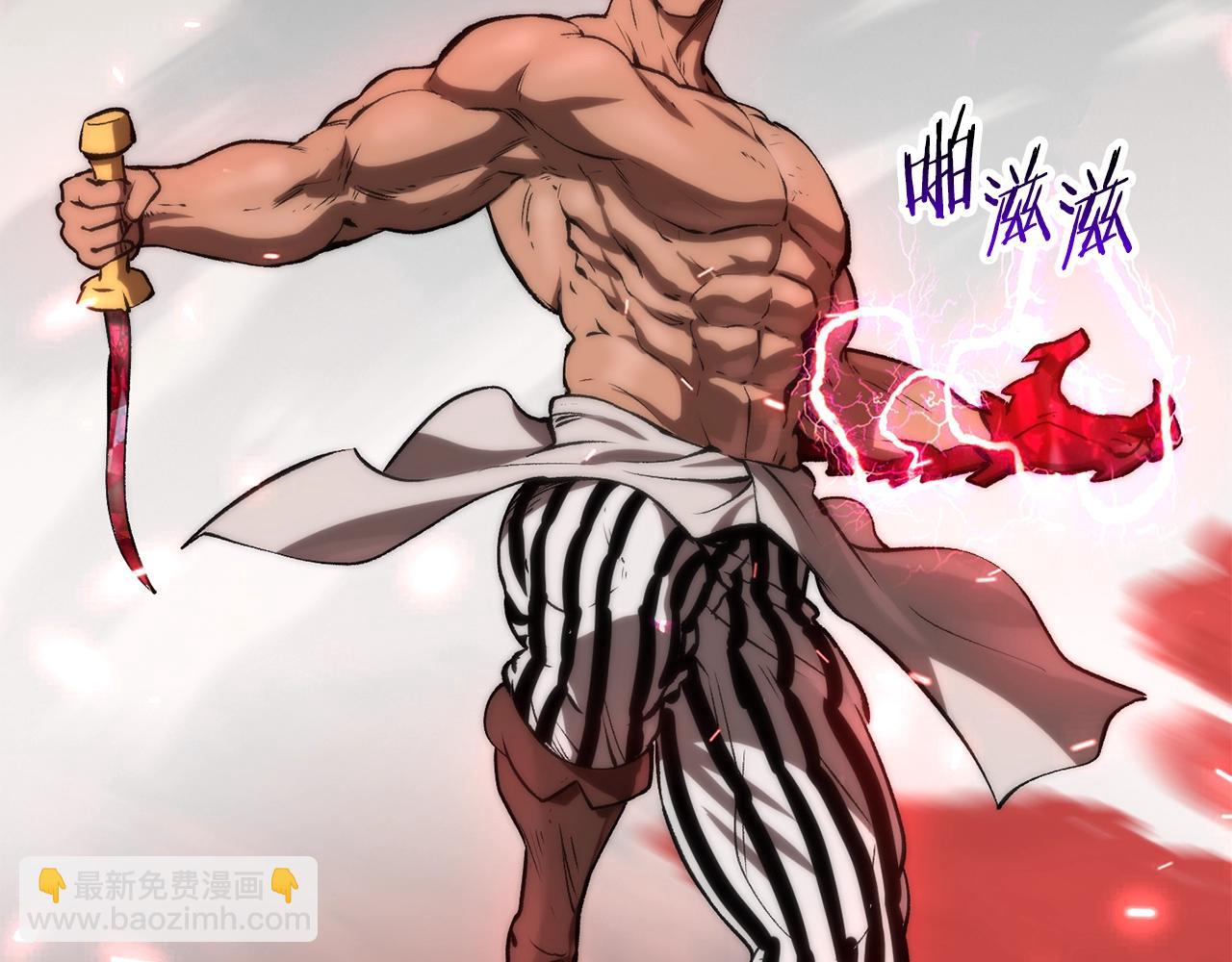 拔劍九億次 - 第209話 廢品的逆襲(1/6) - 6