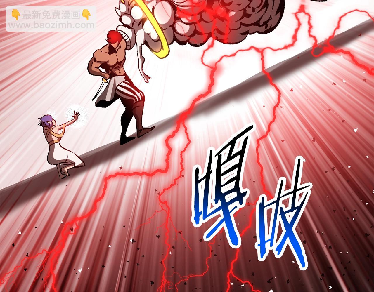 拔劍九億次 - 第209話 廢品的逆襲(5/6) - 5